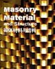 Masonry Material and Structure Book cover thumbnail of Chelsea Hill House feature